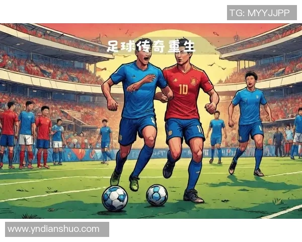 中国足球传奇球星回顾与展望 他们的辉煌成就如何影响当代足球发展